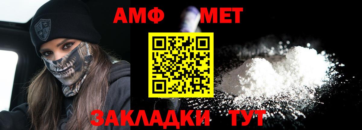 АМФЕТАМИН Розовый  Вход с VPN  Amphetamine  АМФЕТАМИН  Петровск 