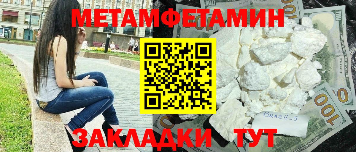 Амфетамин Premium Петровск