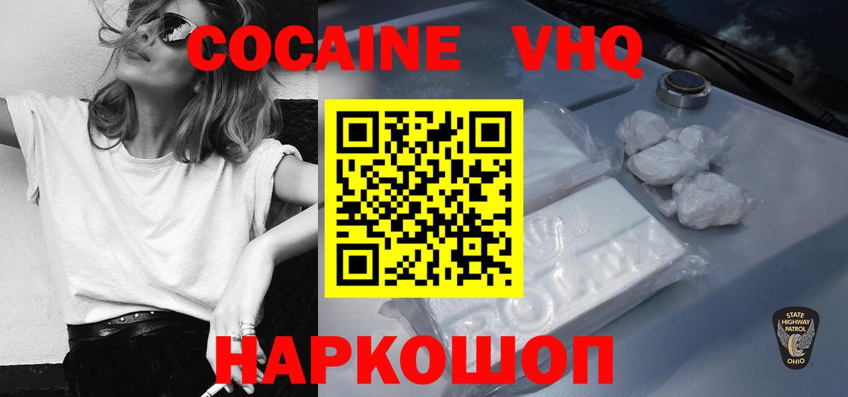 Кокаин Fish Scale  Вход с VPN  Петровск 