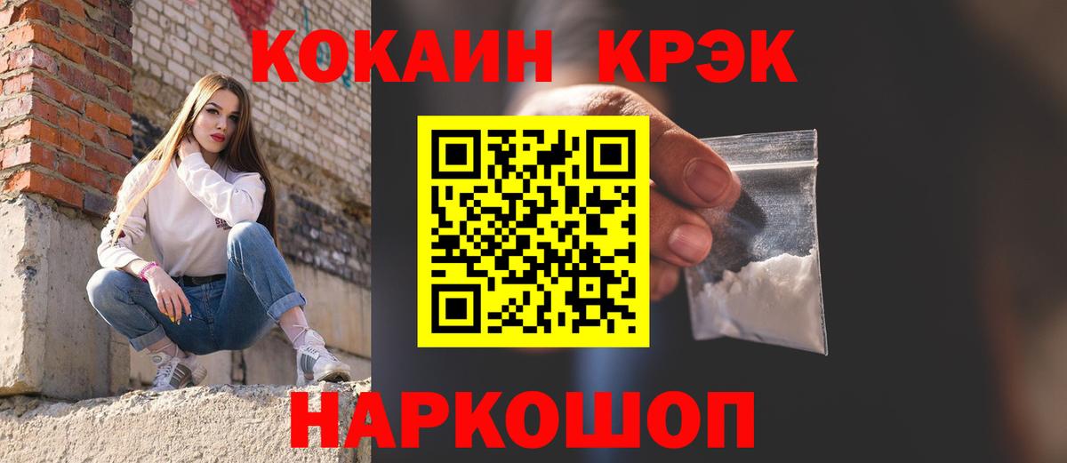 КОКАИН 97% Петровск