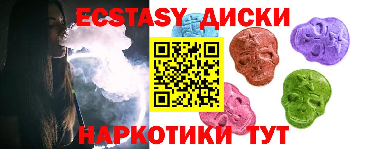 Петровск  Экстази  Вход с VPN  Ecstasy Punisher 