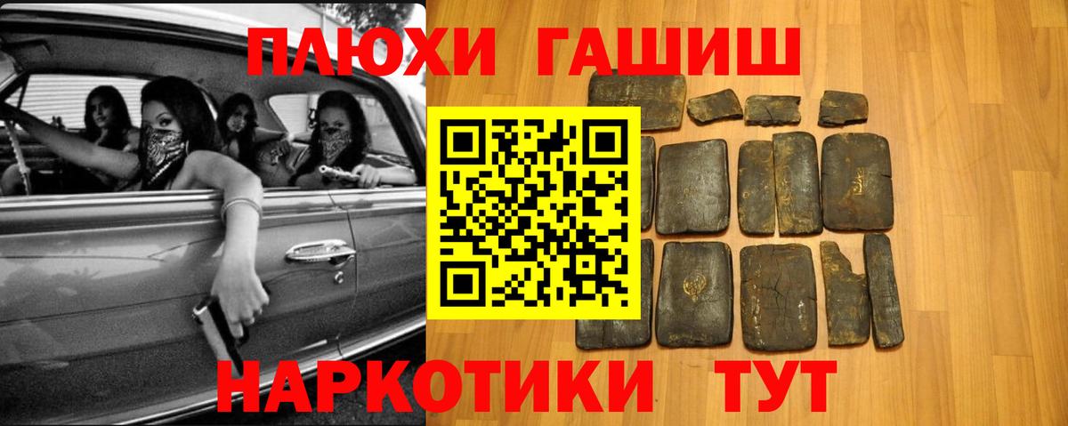 Гашиш Cannabis  Вход с VPN  Гашиш  Гашиш Premium  Петровск 