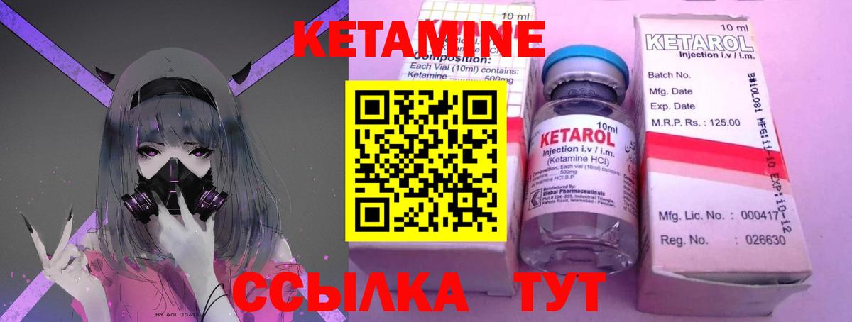 КЕТАМИН VHQ  Вход с VPN  КЕТАМИН ketamine  Петровск 