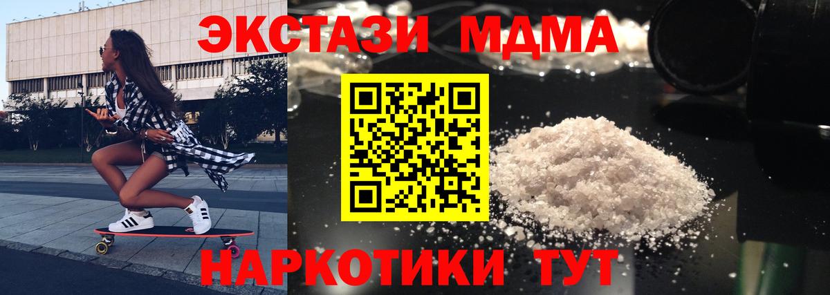 Петровск  MDMA crystal  MDMA  Вход с VPN  MDMA кристаллы 