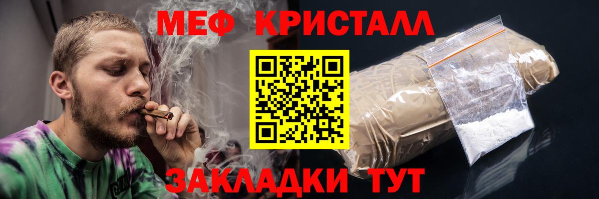 Мефедрон  МЯУ-МЯУ кристаллы  Петровск  МЕФ  МЯУ-МЯУ 4 MMC  Вход с VPN 