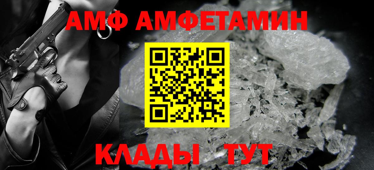 МЕТАМФЕТАМИН кристалл Петровск