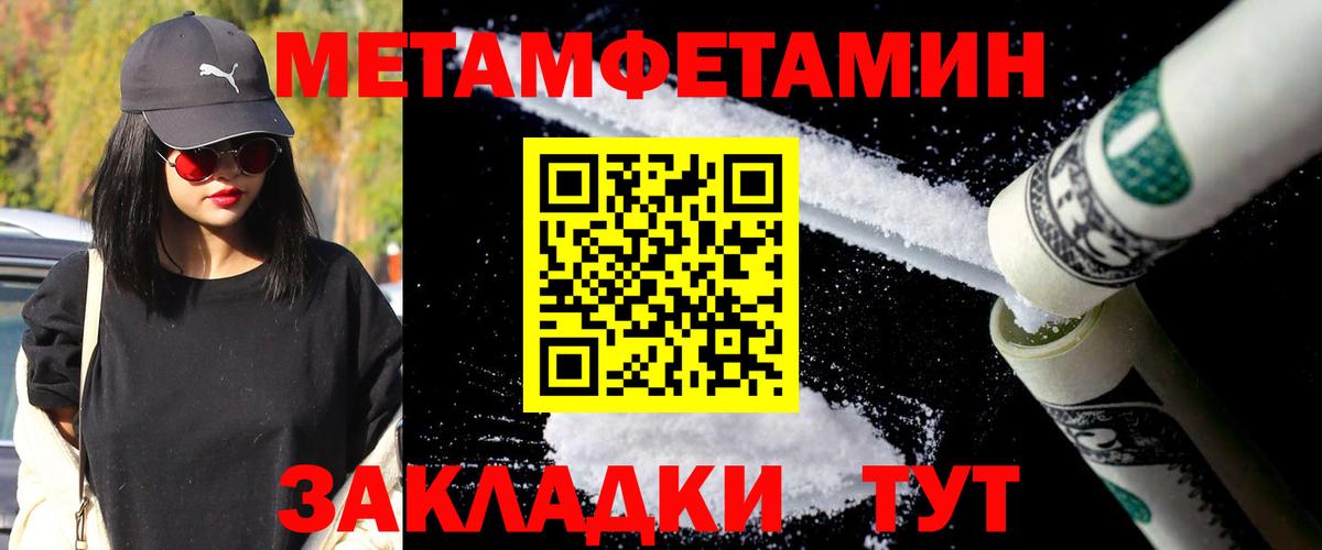 Петровск  Первитин пудра  Вход с VPN  Первитин пудра 