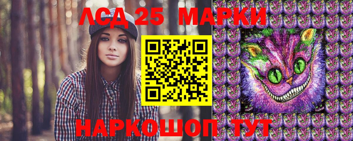 Петровск  Марки NBOMe 1500мкг  Наркотические марки  Вход с VPN 