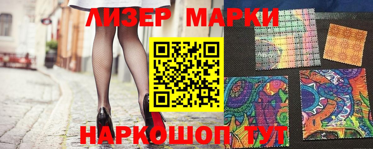 Марки NBOMe 1,8мг Петровск