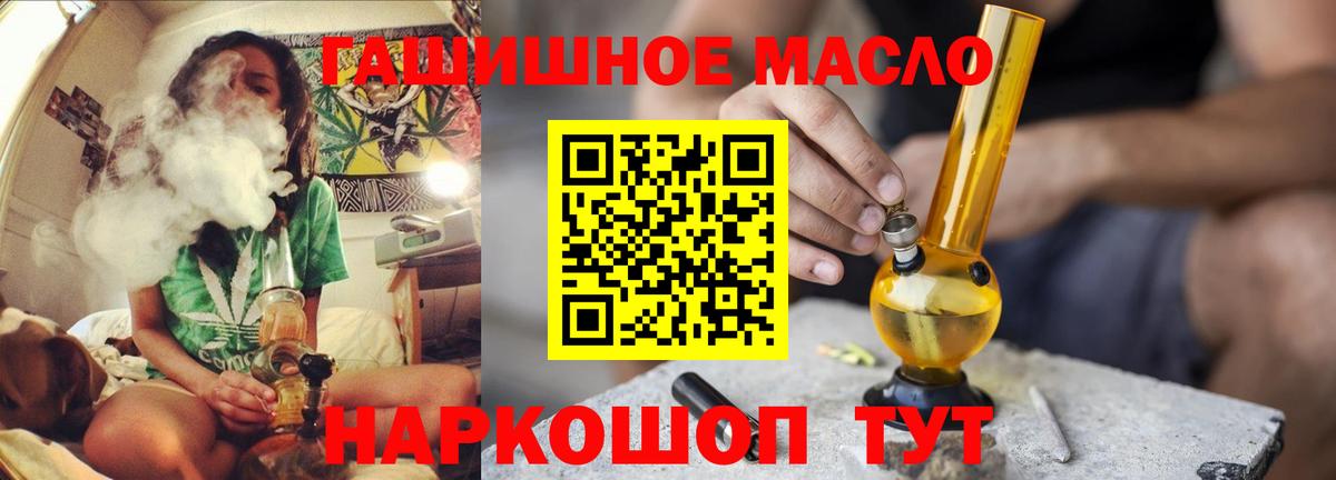 Петровск  Дистиллят ТГК вейп с тгк  Вход с VPN  Дистиллят ТГК концентрат 