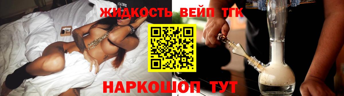 Дистиллят ТГК вейп Петровск