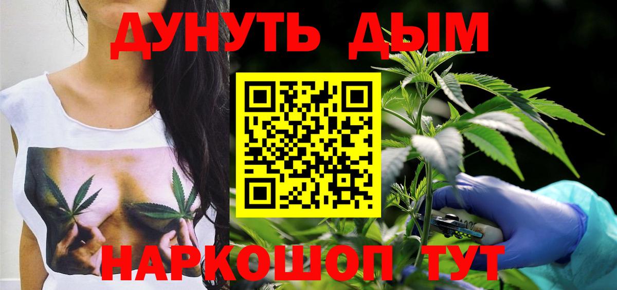 МАРИХУАНА Amnesia Петровск